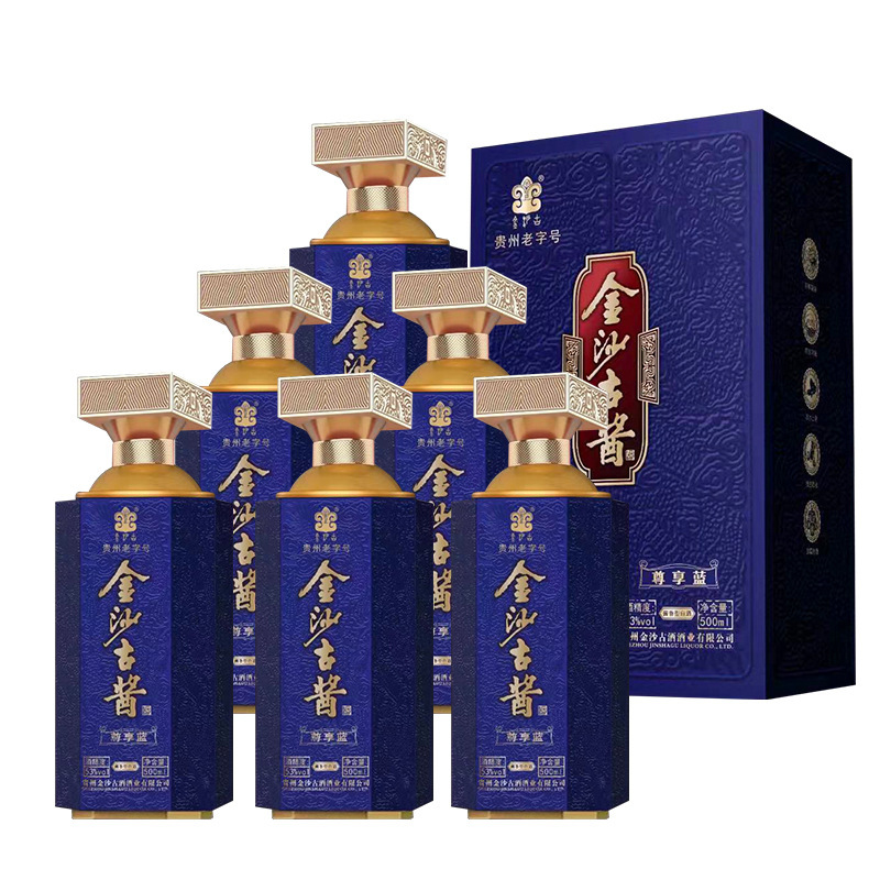 金沙古酱贵州老字号尊享蓝53度酱香型白酒(礼盒装)500ml*6瓶