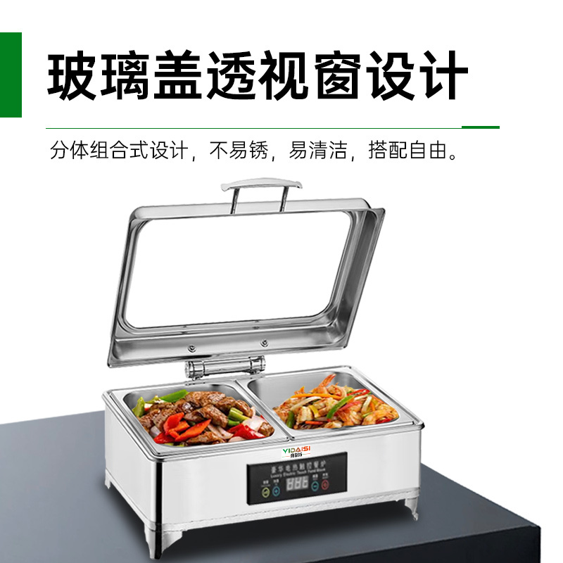 意黛斯 保温餐炉 数显温控长方形液压餐炉不锈钢透视窗口智能触控布菲炉 经济款 YDS-JSWBFLC-9