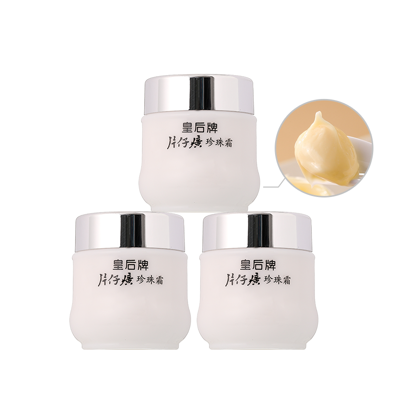 片仔癀皇后珍珠霜25g*3 国货补水保湿去暗沉提亮面霜护肤男女适用