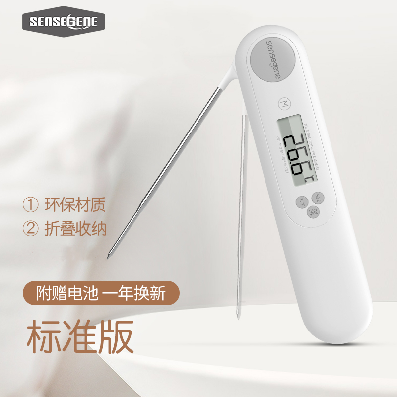 测水温计奶瓶食品温度计厨房用油温烘焙奶温计高精度婴儿奶粉 三维工匠 宝石蓝—升级款【定时+报警】
