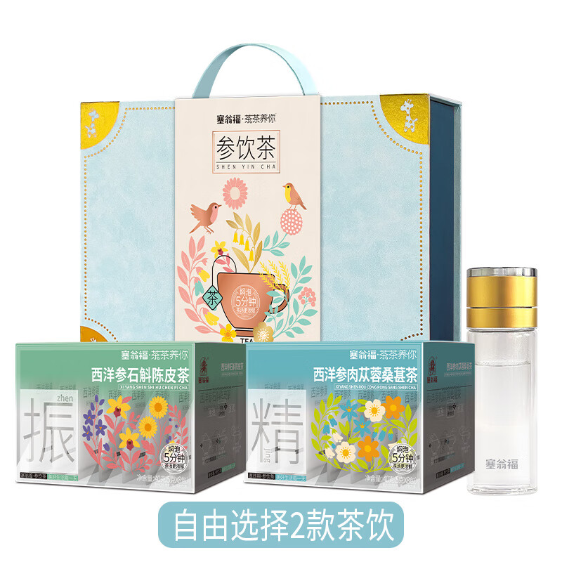 塞翁福 参饮茶礼80克 (碧天蓝)塞翁福 西洋参无花果白茅根茶40g 塞翁福 西洋参肉苁蓉桑甚茶40g 塞翁福 西洋参高清大图