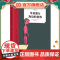 毕业那年海边的暑假（奇想文库奇想国世界经典儿童文学（