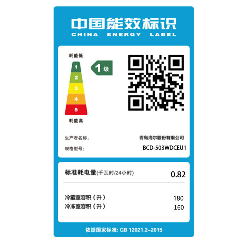 BCD-503WDCEU1 冰 箱高清大图
