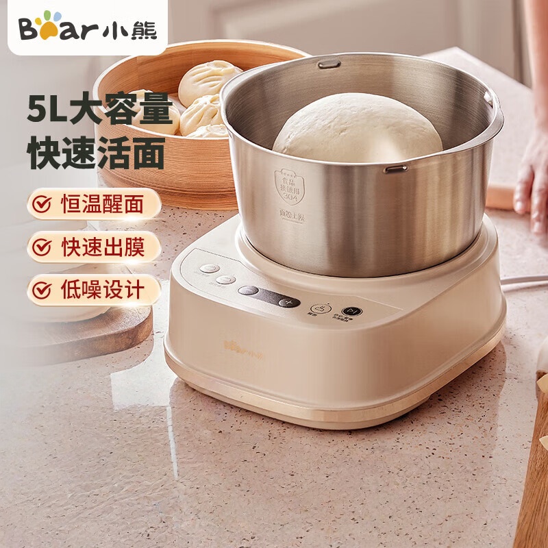 小熊(Bear)和面机家用 揉面机 厨师机全自动多功能智能和面搅面机 面包面粉发酵醒面HMJ-A50N1 5L