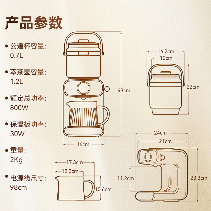 金灶A-199蒸汽喷淋式煮茶器黑茶白茶多功能养生壶恒温萃茶机家用高清大图
