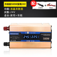 科迈尔车载逆变器12V24V转220V数显500W1200W2200W家用 升级版500W家车 12V