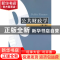 正版 公共财政学 巫建国主编 经济科学出版社 9787514136548 书籍