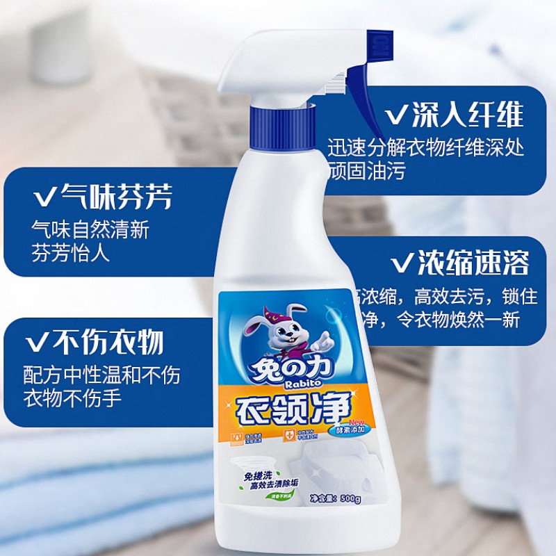 兔之力 衣领净 500ml*24瓶/箱高清大图