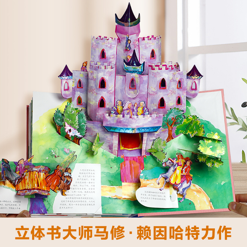 灰姑娘立体书 [正版] 世界经典立体书灰姑娘珍藏版儿童成人3d立体书童话故事生日新年礼物3-6-12-99岁以上小学生书