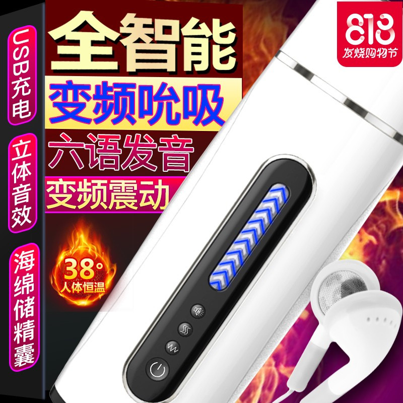 全自动飞机杯自慰器具男用阴经训炼工具成人情趣性用品撸高潮抽插