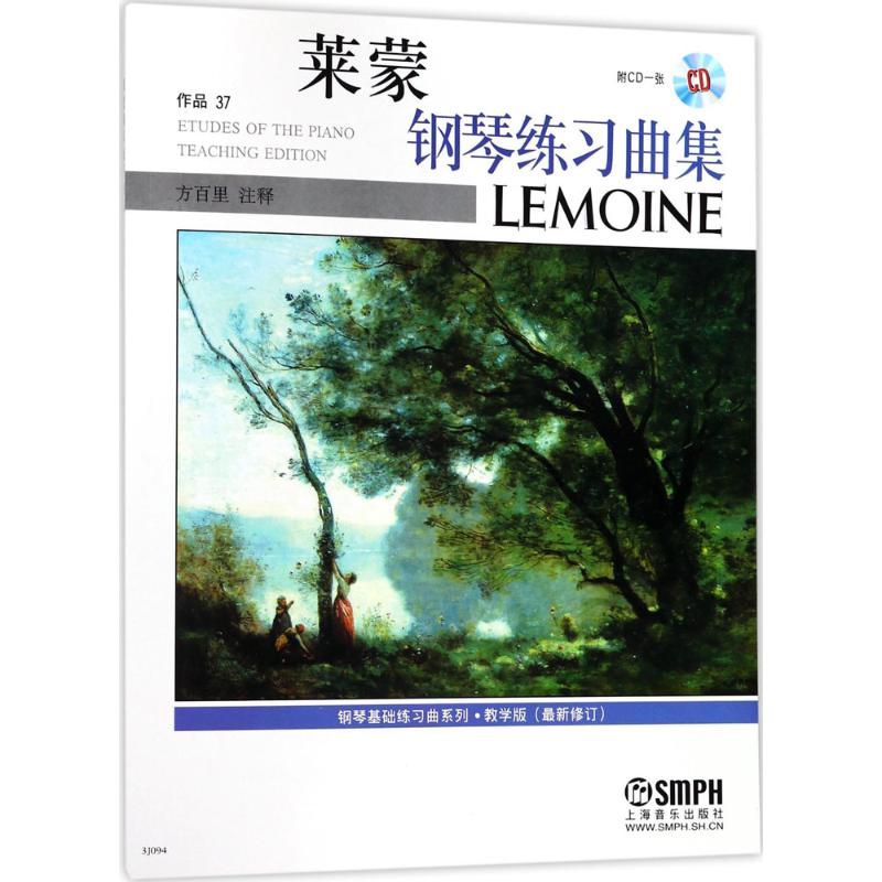 莱蒙钢琴练习曲集教学版(最新修订)有声版