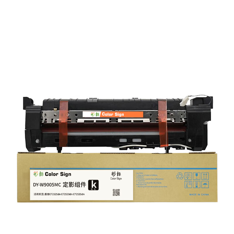 彩标 DY-W9005MC 约200000页 适用惠普E72525dn E72530dn打印机 定影组件(单位:只)黑色高清大图