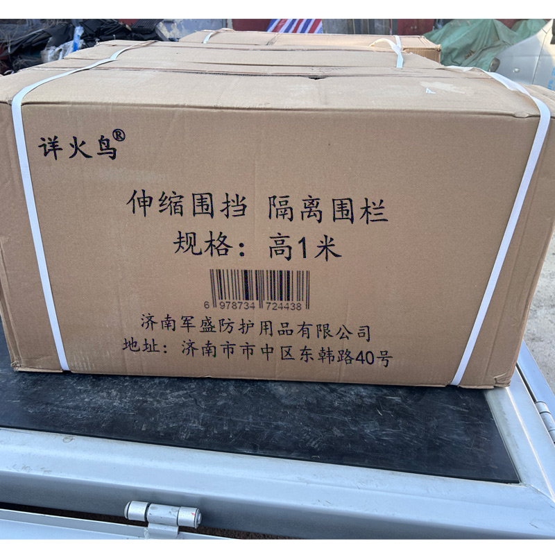 详火鸟 伸缩围挡 隔离围栏 m高清大图