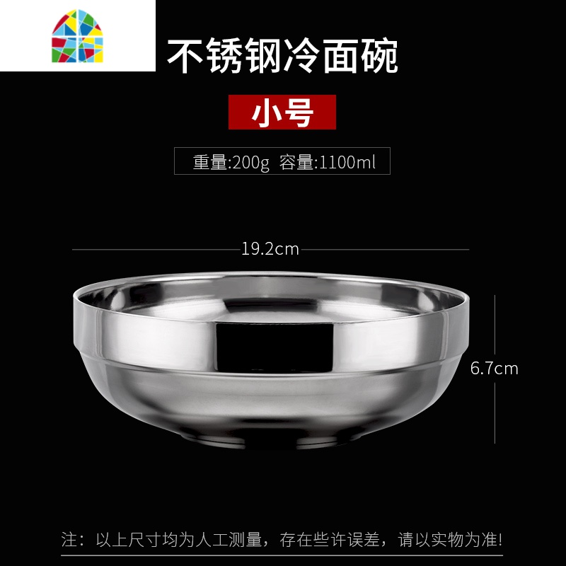 双层不锈钢碗面条汤碗大号家用大碗大面碗韩式吃冷面碗防烫拌饭碗 FENGHOU 冷面碗（韩式款）19CM+23CM