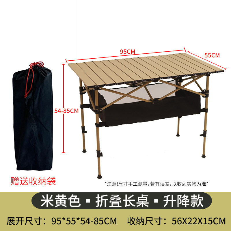 铁迅户外露营折叠升降桌X84 张