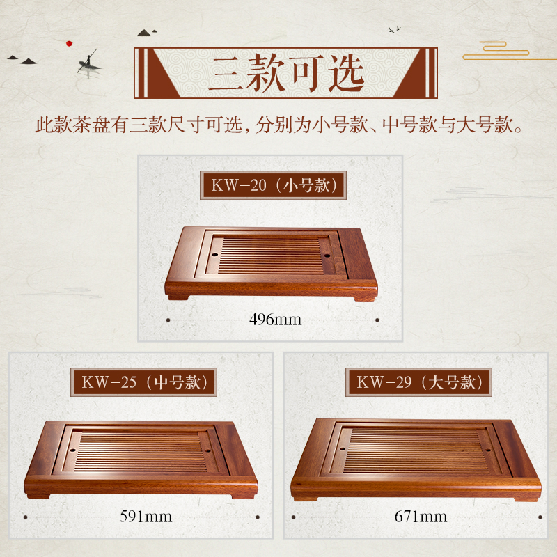 KAMJOVE/ 金灶 KW-25 古花木实木茶盘 古典功夫茶具茶台茶海 整套茶具送KP-90茶具加P-302茶渣桶高清大图
