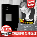 正版 候场李诞小说黑尾酱文学图书新作笑场冷场脱口秀吐槽大会主持单读书系诙谐幽默中篇小说排行图书籍上默排图