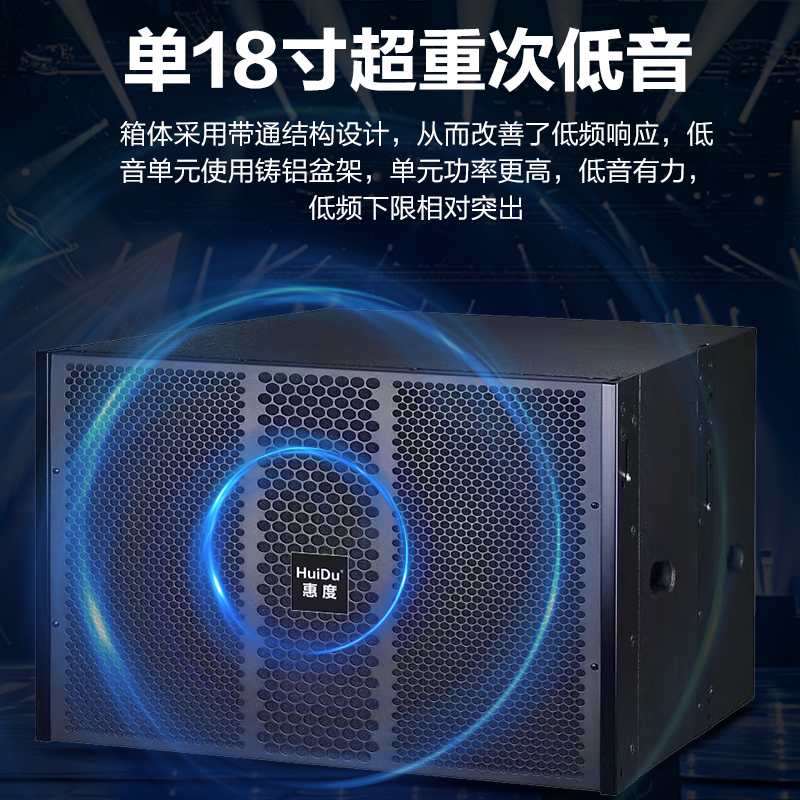惠度(HuiDu)NB-26D单15吋次低音箱线阵音箱舞台演出线阵音箱会议室多功能厅礼堂大功率线阵列组合音箱套装高清大图