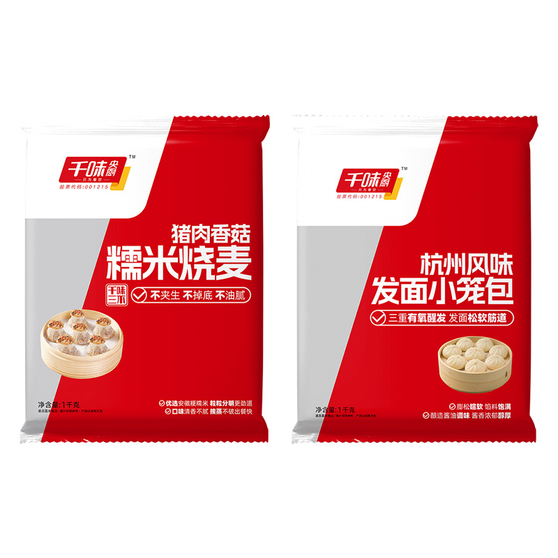 千味央厨混装皮薄馅足烧麦猪肉香菇糯米馅1kg*1袋+发面小笼包鲜香肉馅1kg*1袋
