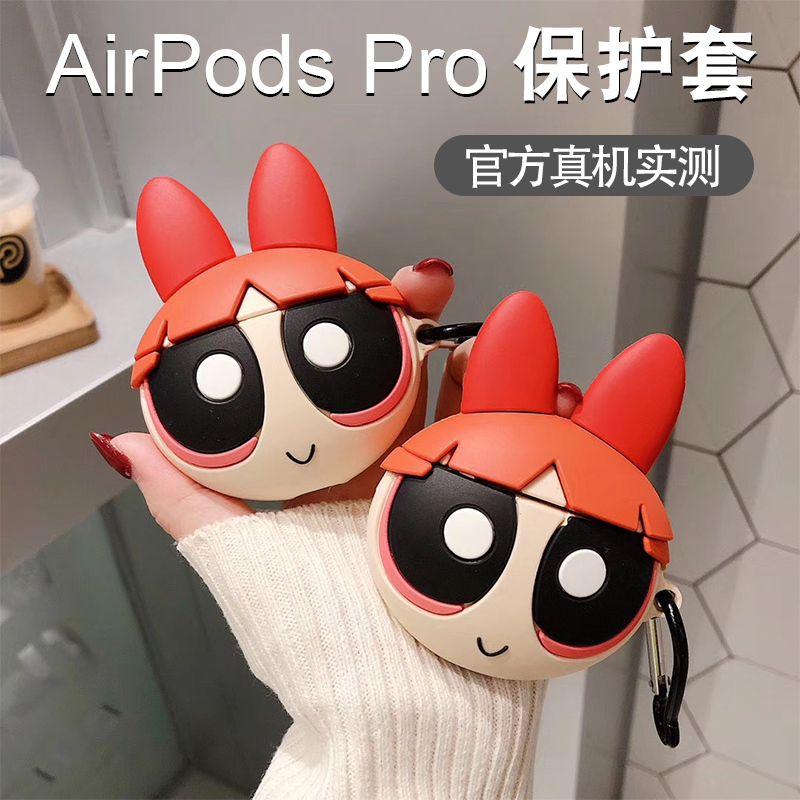 高铭宣airpodpro保护套硅胶苹果无线耳机airpods1/2/3三代创意可爱卡通飞天小女警软壳代保护壳