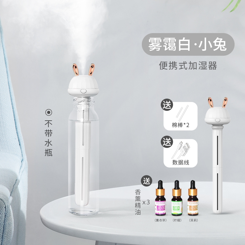 妖怪矿泉水瓶加湿器usb迷你小型便携式空气喷雾香薰棉棒家用卧室车载办公室桌面学生宿舍小夜_小兔白送精油3瓶◆大雾量(