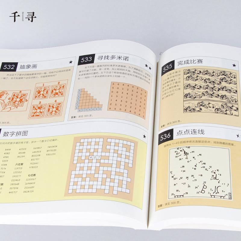 醉染图书思辨之趣9787541498381高清大图