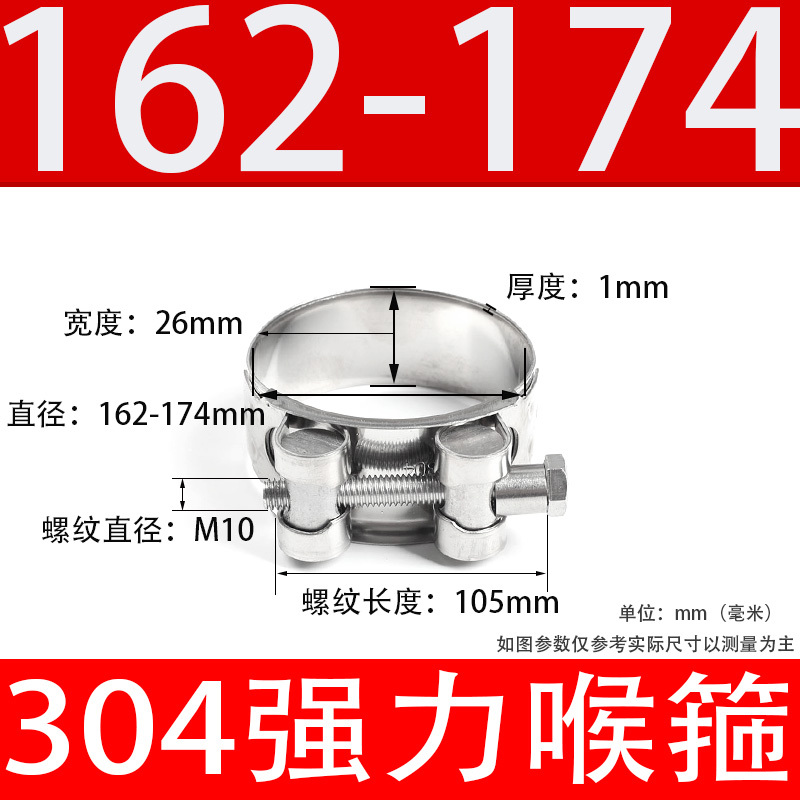 168强力抱箍10个起订直径162174宽度26mm厚度1mm螺纹m10105一个视频