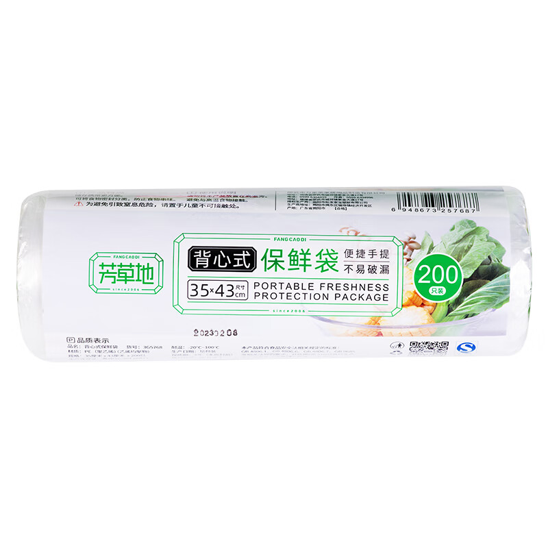 芳草地 背心保鲜袋 3G5768*3 35*43cm*200个/卷*3 白色(单位:组)高清大图