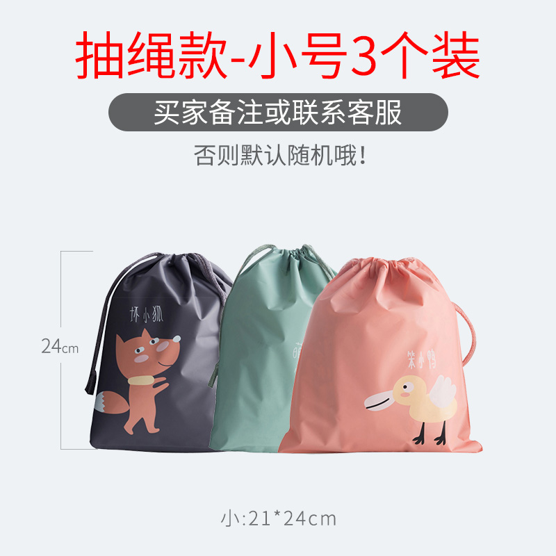 化妆品防水收纳袋束口袋抽绳布袋便携鞋子玩具便携旅行内衣整理袋收纳袋三维工匠 随机抽绳款3个小号
