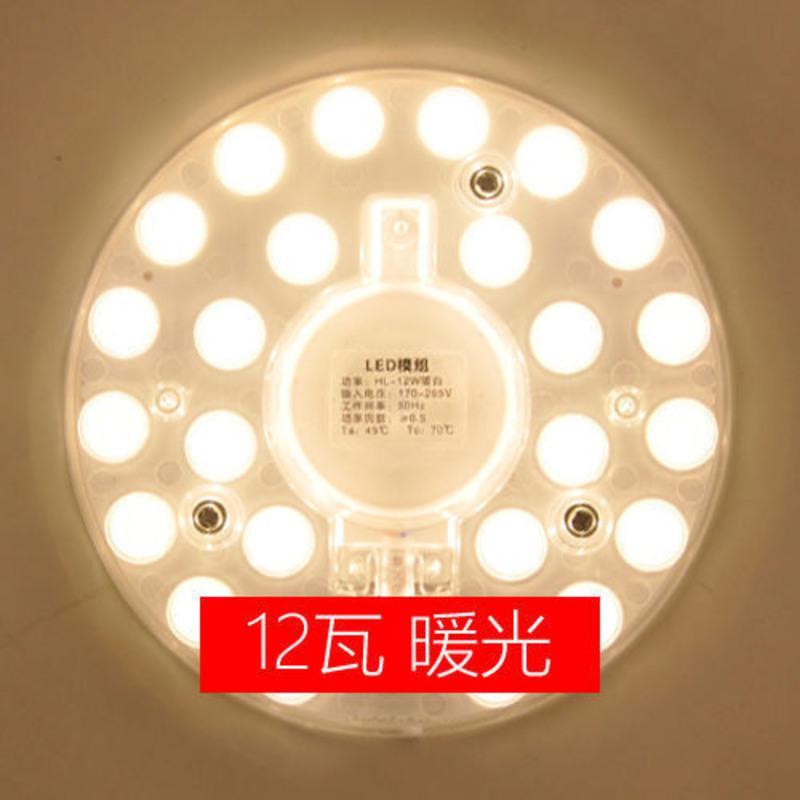 暖黄光 I2w直径I3cm 暖黄光led吸顶灯芯贴片灯盘吸磁铁圆形一体化节能改造灯暖光暖色