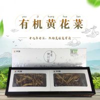天锦 有机黄花菜100g/盒 干菜 干货礼盒 东北特产