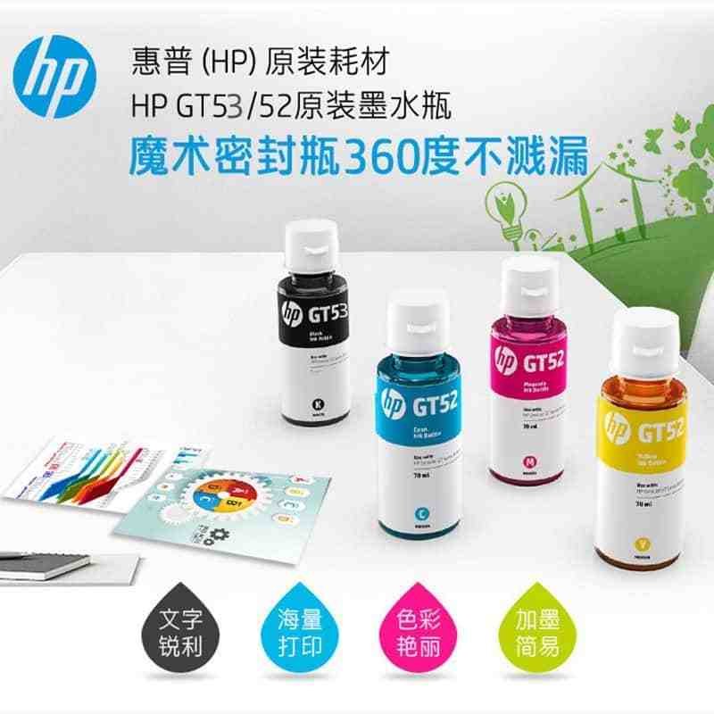 惠普 HP GT52 GT53墨水 适用TANK595 596 597 598 675 725 755 798-简包一套高清大图