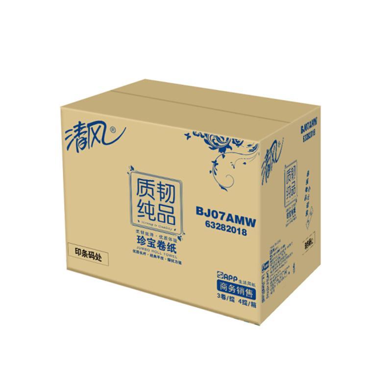 清风BJ07AMW大卷纸 长卷卷筒纸厕纸 家用酒店商用卫生纸大盘纸 2层240米