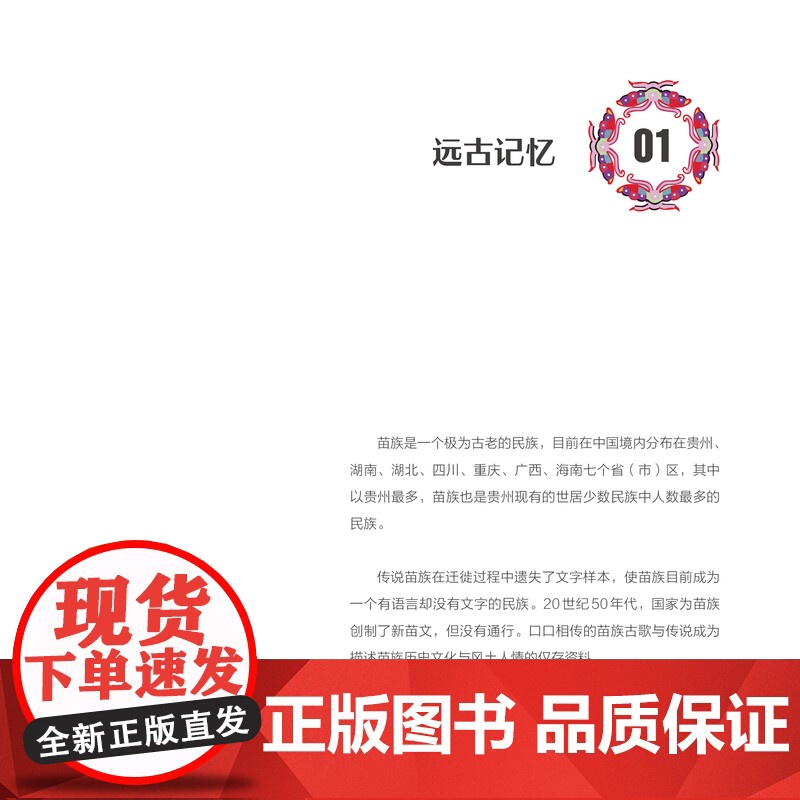 蚩遗今译:苗族民间工艺现代艺术呈现 少数民族工艺展现发扬传统文化作品合集高清大图