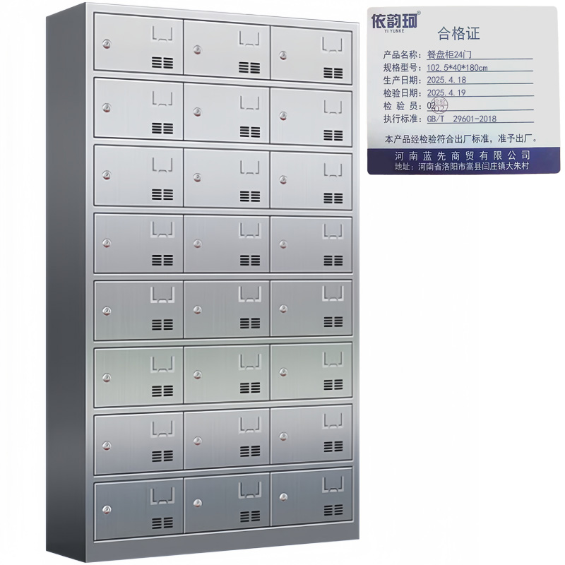 依韵珂餐盘柜24门102.5*40*180cm台高清大图
