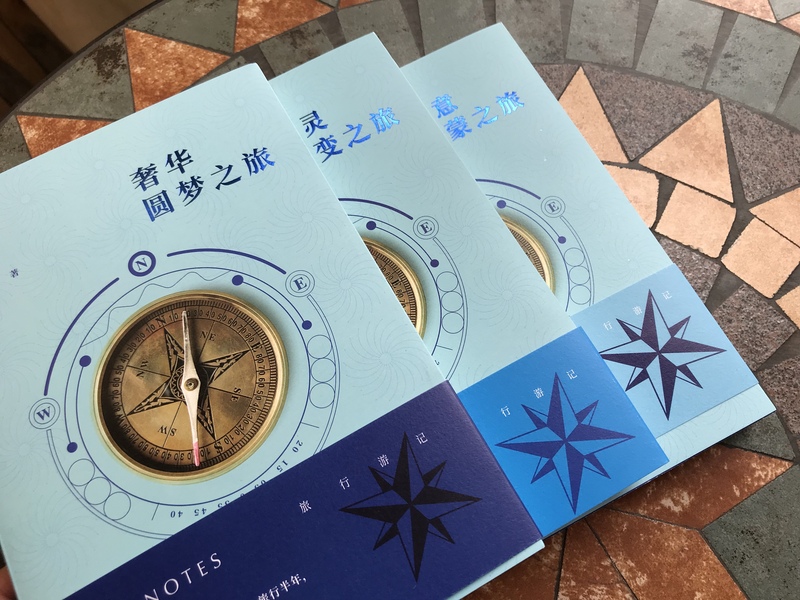 [正版] 旅行游记 限量珍藏版 李欣频力作 史诗级的创意百科全书 广告创意 生活感悟 特种纸全彩印刷 东方出版社高清大图