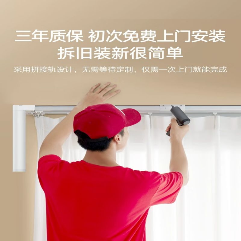 小米(mi)米家智能窗帘机锂电池版电动轨道全自动开合电机遥控家居轨道高清大图
