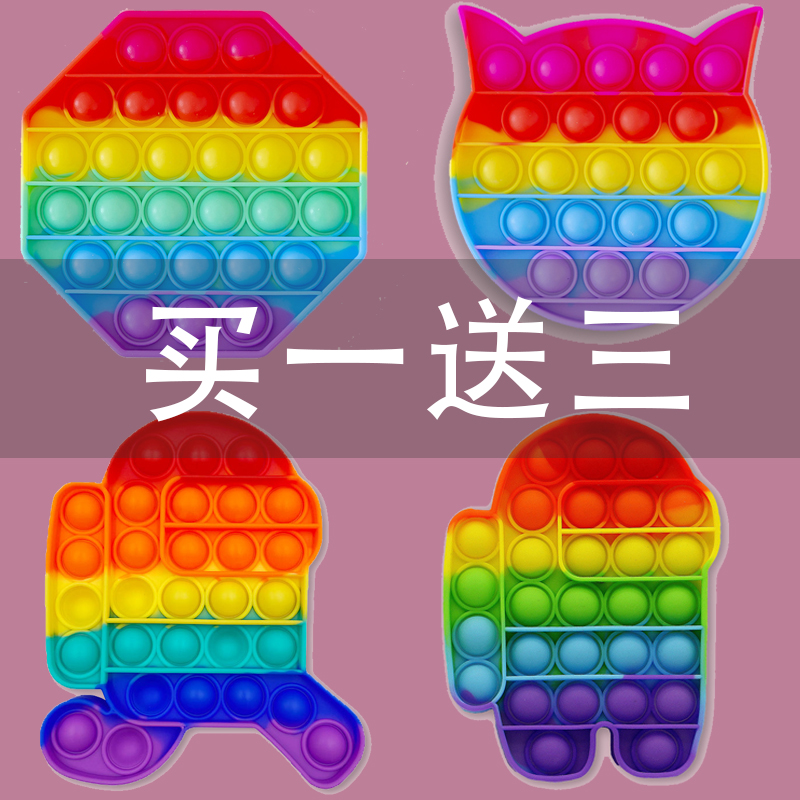 pop it灭鼠先锋玩具校门口的小玩具小学生校门口玩具彩虹按按乐高清大图