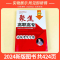 山东分数线估测(上) 山东省 [正版]2024新版山东省高考志愿填报实用指南聚焦高职高专分数线估测上下山东考生志愿填报指