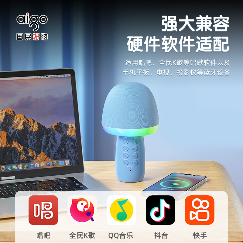 爱国者K1蓝色无线蓝牙麦克风手持话筒主持K歌直播家庭KTV儿童表演