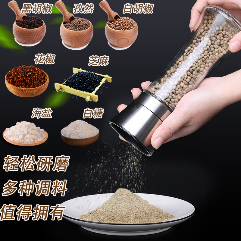 黑胡椒粒胡椒研磨器手动家用白调料芝麻花椒糊椒磨碎瓶碾磨胡椒粉 敬平 10%人选择:(高款)收藏加购优先发货调味罐高清大图