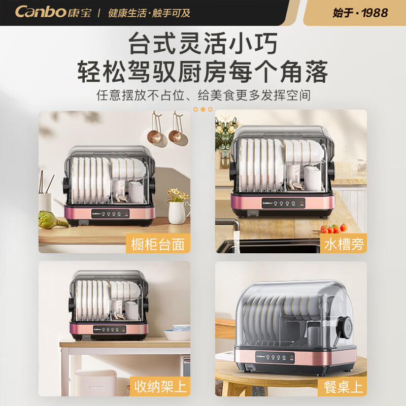 康宝(Canbo)消毒柜家用小型台式 碗筷茶杯婴儿奶瓶刀架砧板立式紫外线烘干免沥水迷你厨房消毒碗柜 35L[星级餐具消毒
