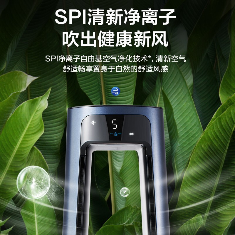 美的(Midea)新品净化风扇AMS150E-SJD(星空系列-蓝翎)电风扇落地无叶风扇大风量智能遥控感温家用轻音母婴扇高清大图