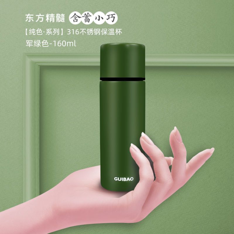 迷你保温杯女士便携小容量316不锈钢水杯咖啡杯子情人节送礼军绿色316
