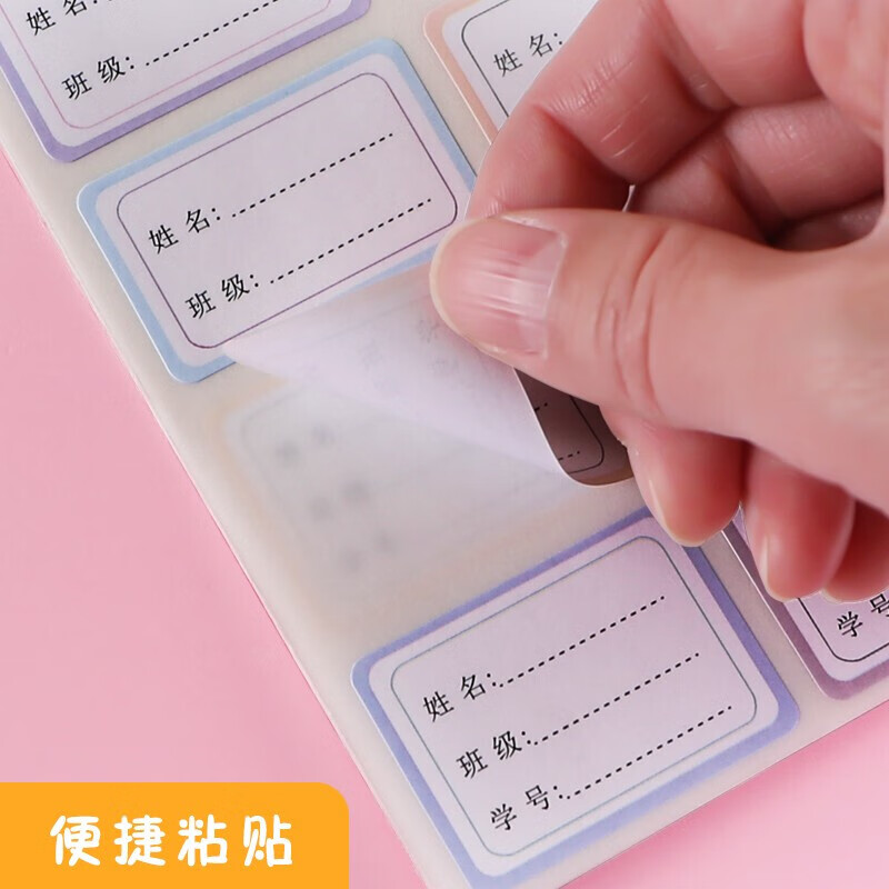 晨光8枚X6自粘性标签(学科贴)YT-51 48枚高清大图