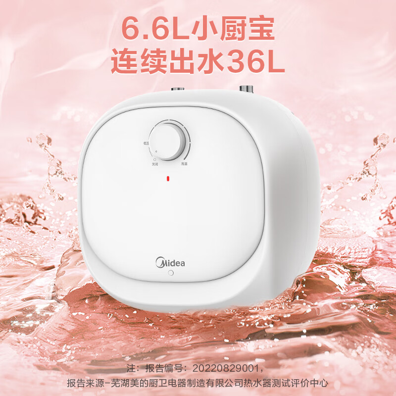 美的(Midea)暖敦敦上出水电热水器小厨宝家用6.6L迷你大水量连续出水36L搪瓷内胆一级能效速热F6.6-20CB高清大图