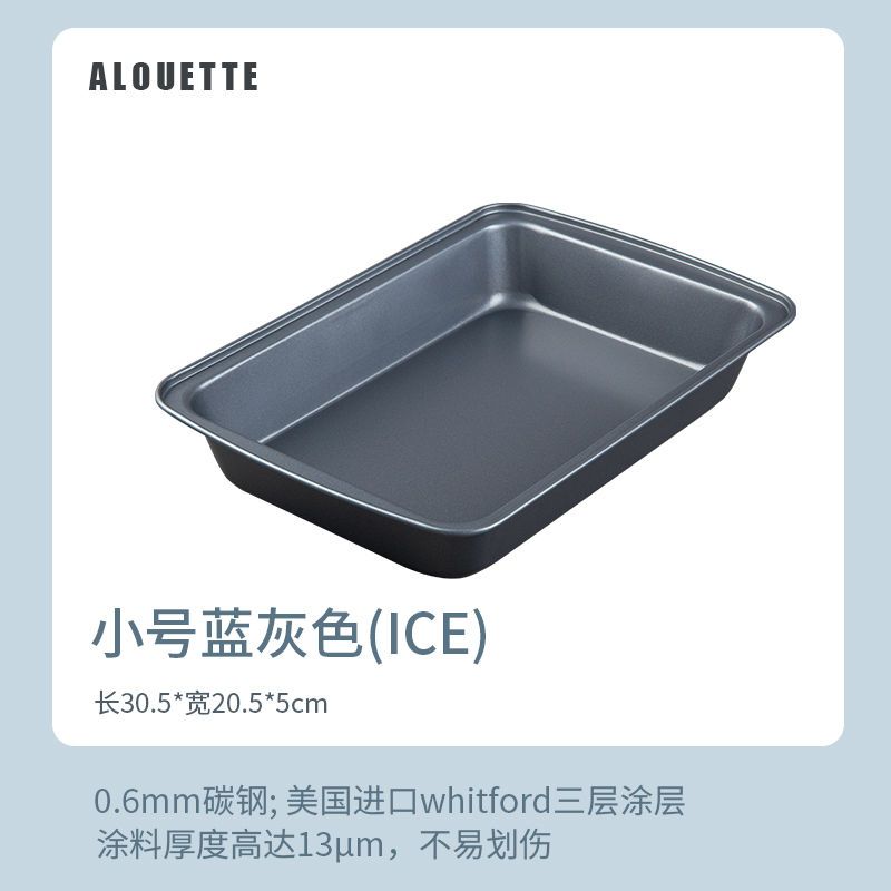 蓝灰色小号 古早蛋糕模具加高烤盘不粘长方形牛轧糖雪花酥面包模烤箱家用