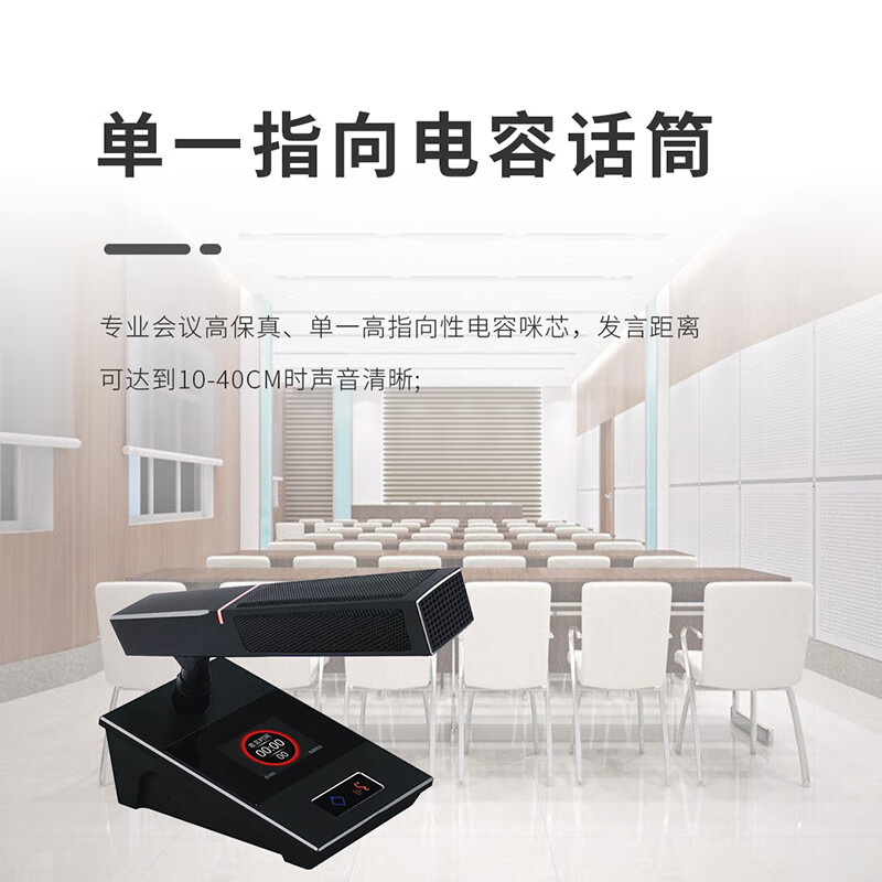 润普Runpu有线手拉手标准集成解决方案(手拉手主机+主席单元+代表单元)会议话筒鹅颈麦RP-9800P-8高清大图