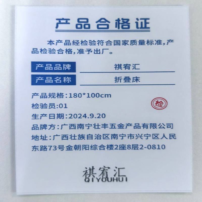 祺宥汇 折叠床 180*100cm 张高清大图