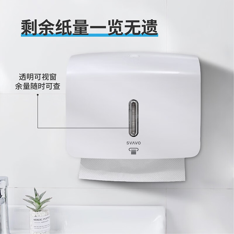 瑞沃(SVAVO) 擦手纸盒壁挂式免打孔酒店擦手纸巾盒厨房纸巾盒卫生间纸巾架 白色单位:个高清大图